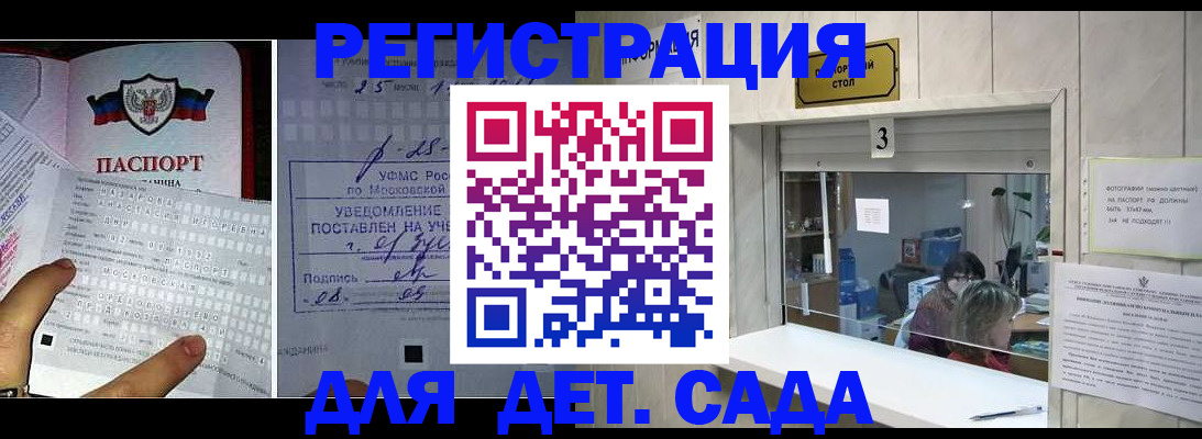 прописка гарантия в Сергаче