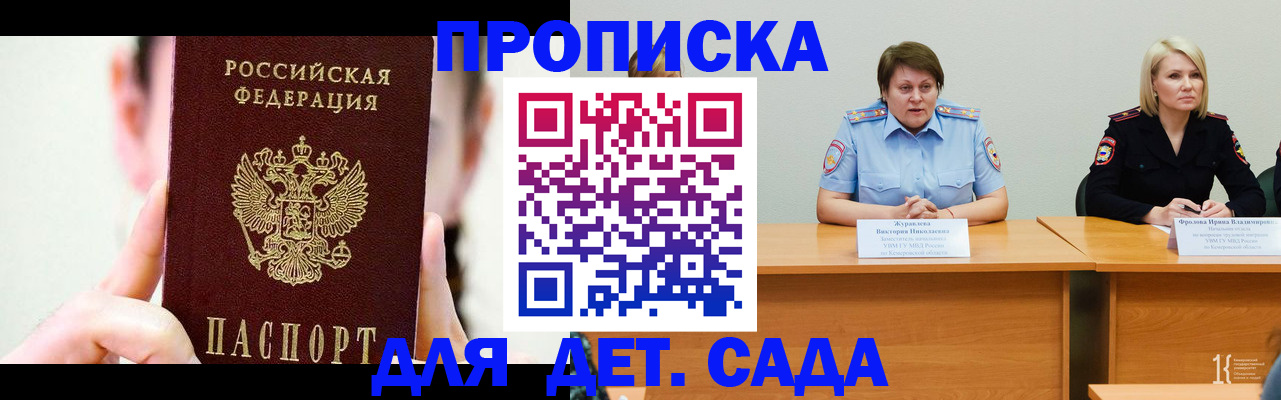 временная регистрация собственник в Сергаче