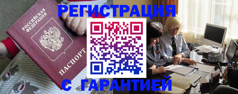 прописка для школы в Сергаче